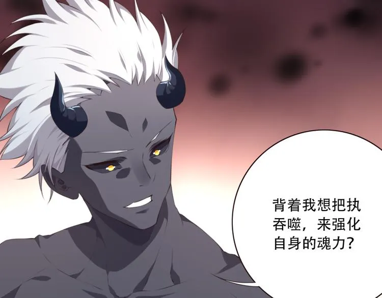 第4话 新敌人出现！ 第94页