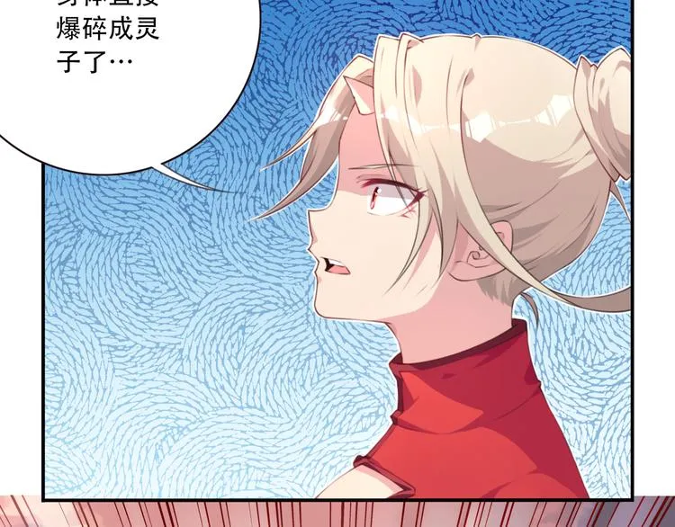 第4话 新敌人出现！ 第99页