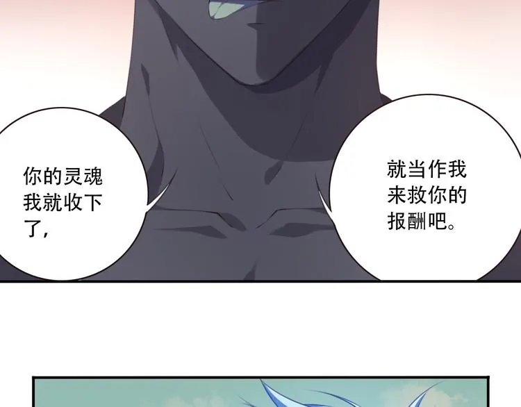 第4话 新敌人出现！ 第104页