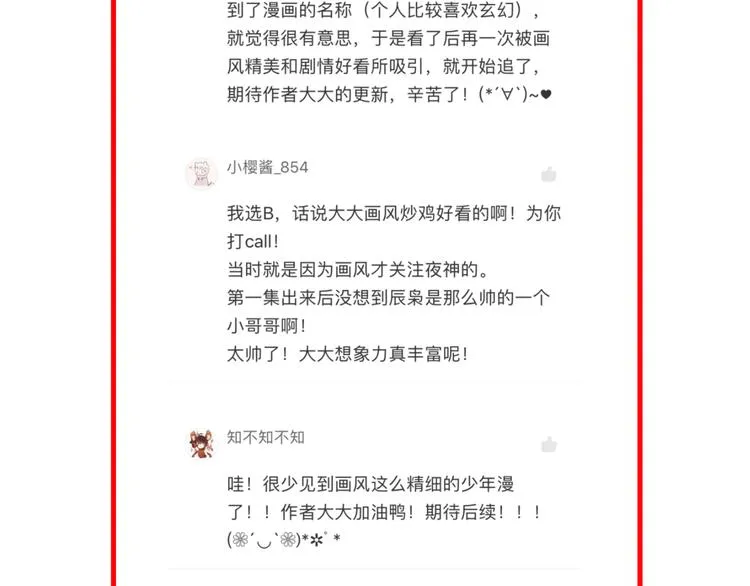 第4话 新敌人出现！ 第112页