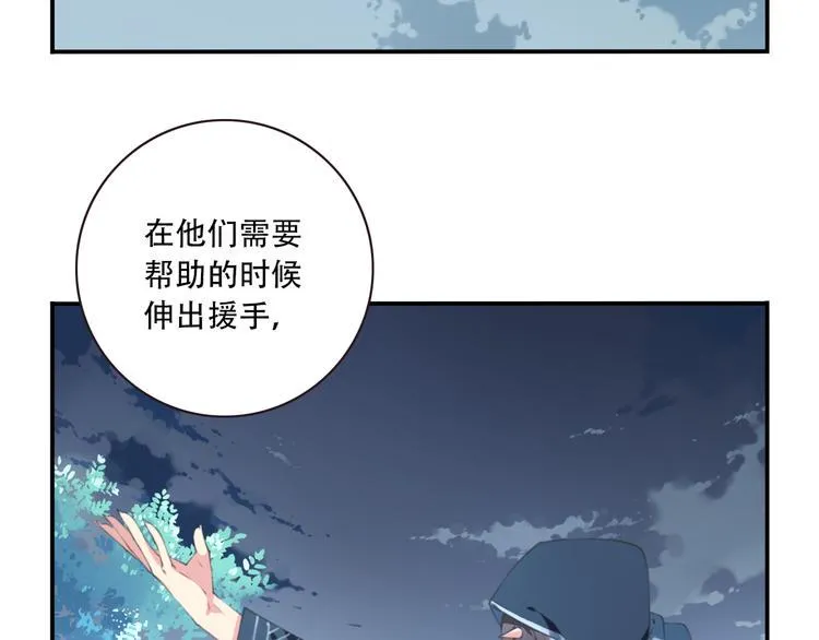 第6话 反击！ 第9页