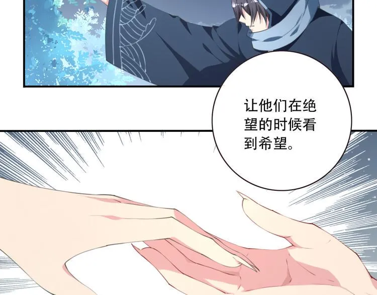第6话 反击！ 第10页