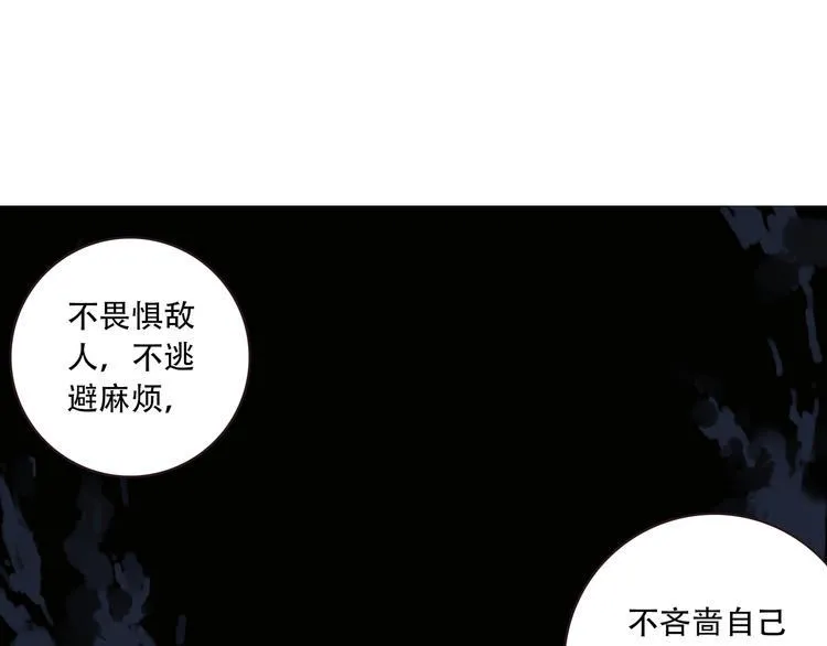 第6话 反击！ 第12页