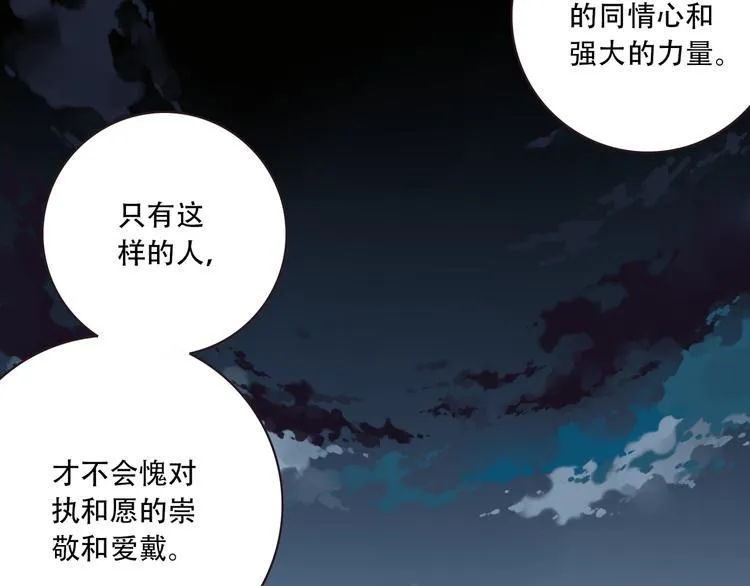 第6话 反击！ 第13页