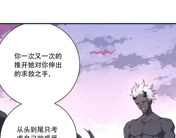 第6话 反击！ 第19页