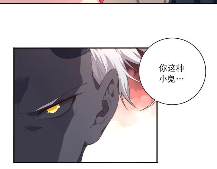 第6话 反击！ 第21页