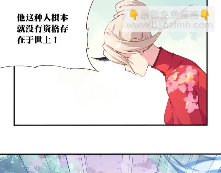 第6话 反击！ 第29页