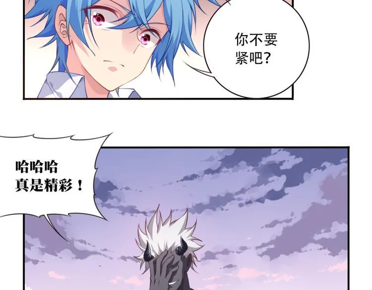 第6话 反击！ 第34页
