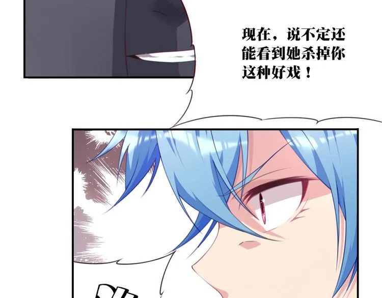 第6话 反击！ 第37页