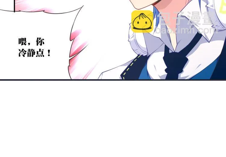 第6话 反击！ 第46页