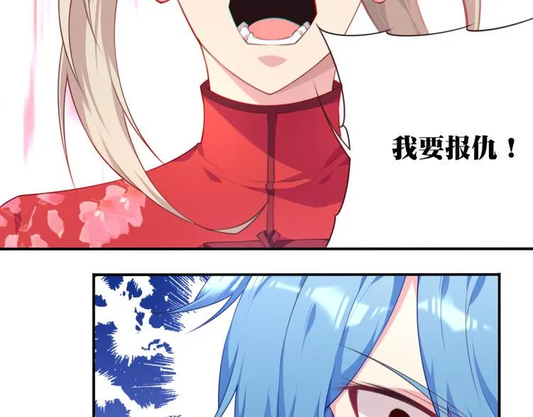 第6话 反击！ 第52页