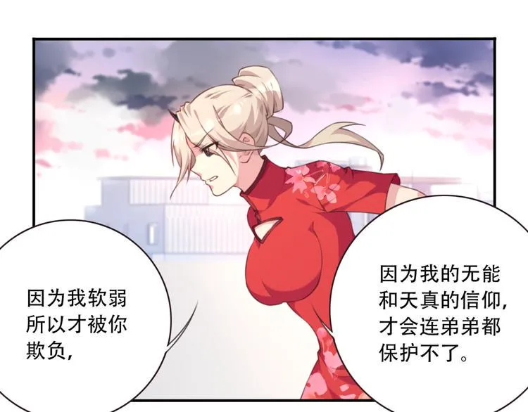 第6话 反击！ 第65页