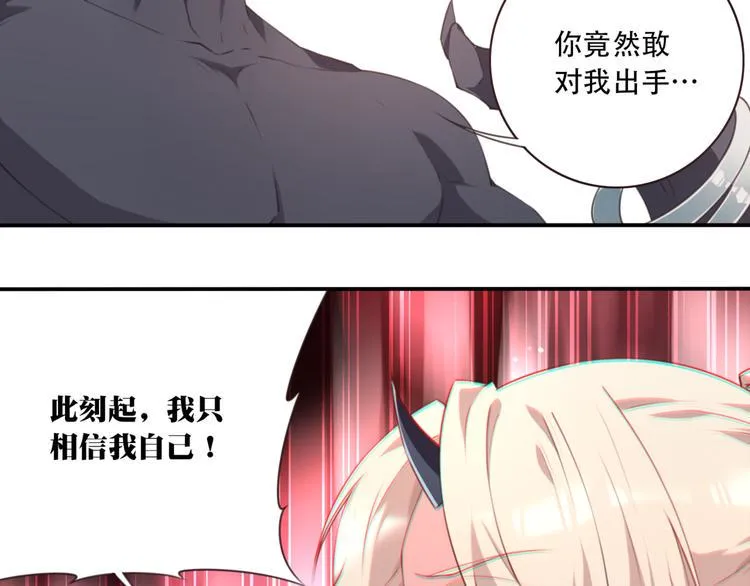 第6话 反击！ 第67页