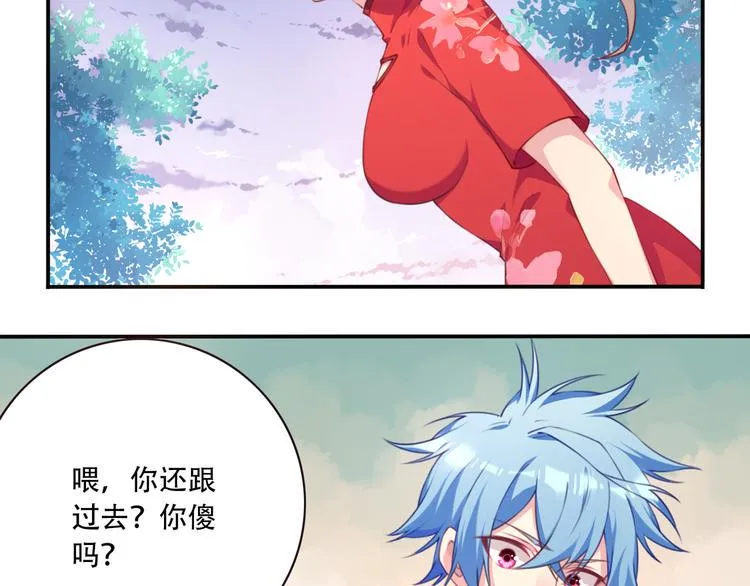第6话 反击！ 第86页