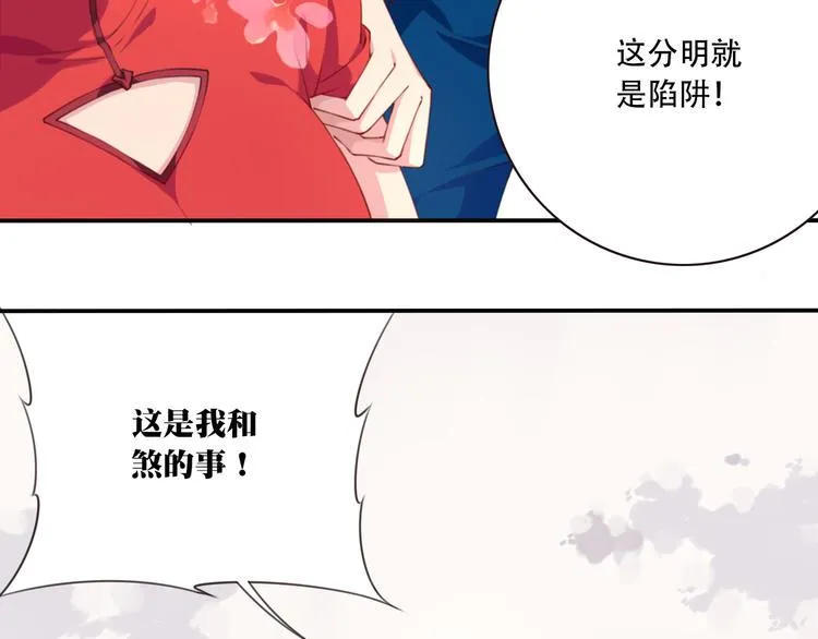 第6话 反击！ 第88页