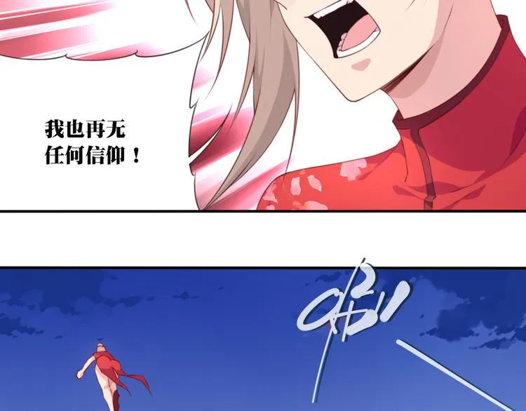 第6话 反击！ 第92页