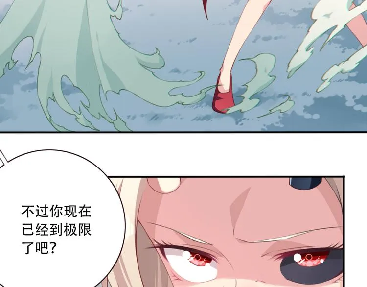 第7话 夜神出手！ 第29页