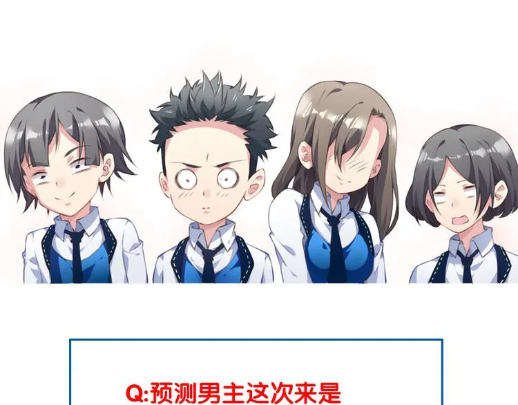 第7话 夜神出手！ 第106页