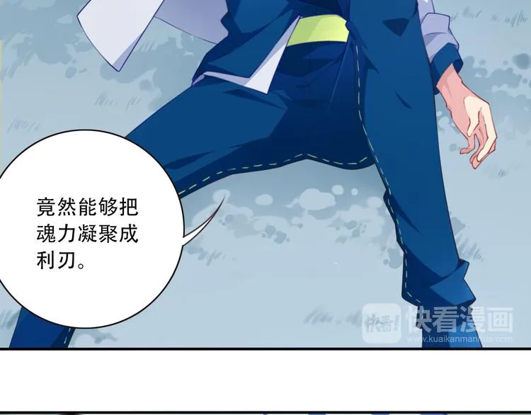 第8话 这里交给我！ 第14页