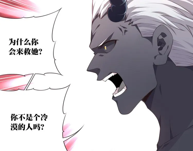 第8话 这里交给我！ 第17页