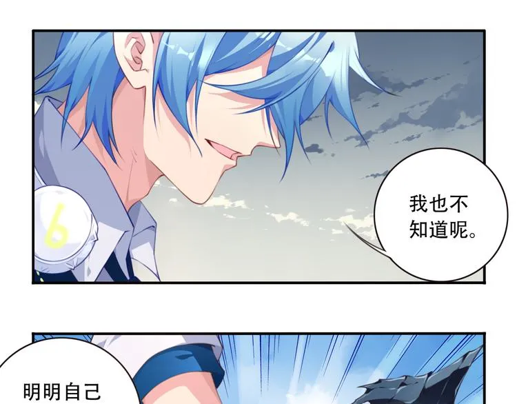 第8话 这里交给我！ 第19页