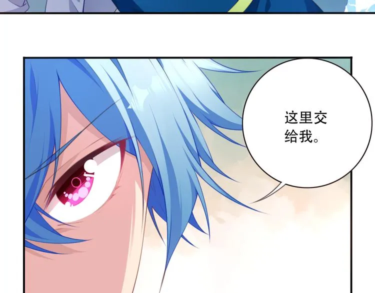 第8话 这里交给我！ 第29页