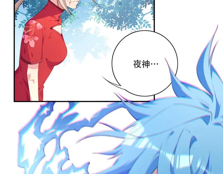 第8话 这里交给我！ 第45页