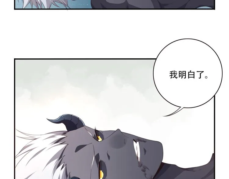 第8话 这里交给我！ 第53页