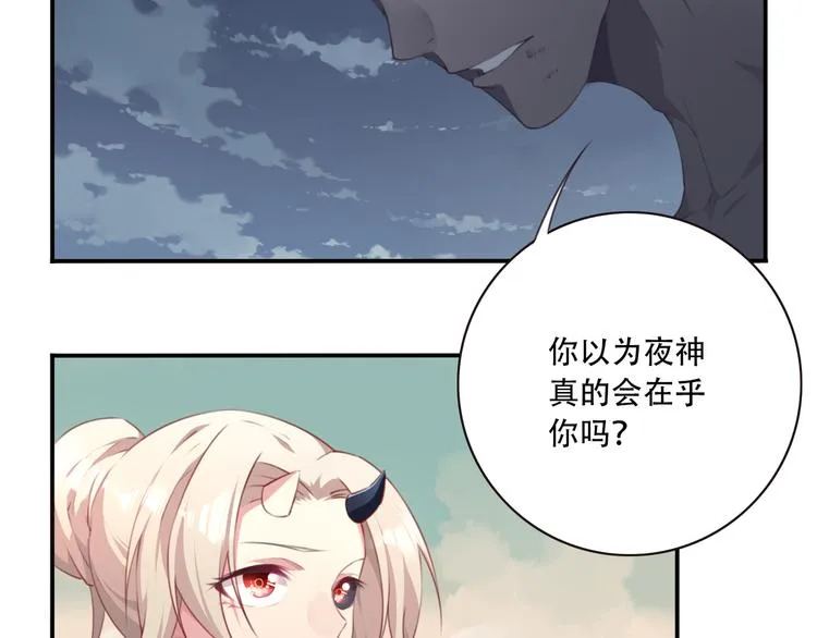 第8话 这里交给我！ 第57页