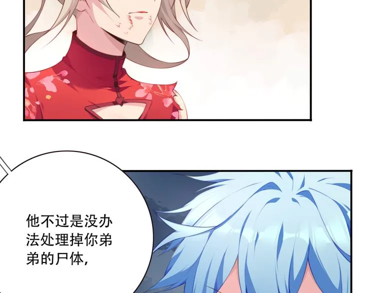 第8话 这里交给我！ 第58页