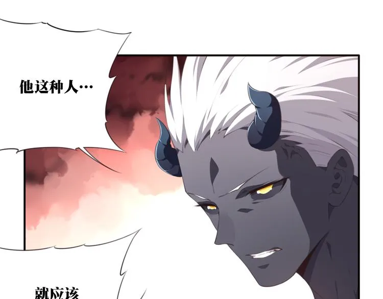 第8话 这里交给我！ 第62页