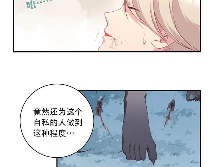 第8话 这里交给我！ 第81页