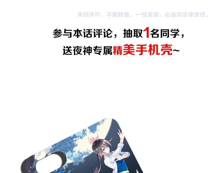 第8话 这里交给我！ 第113页