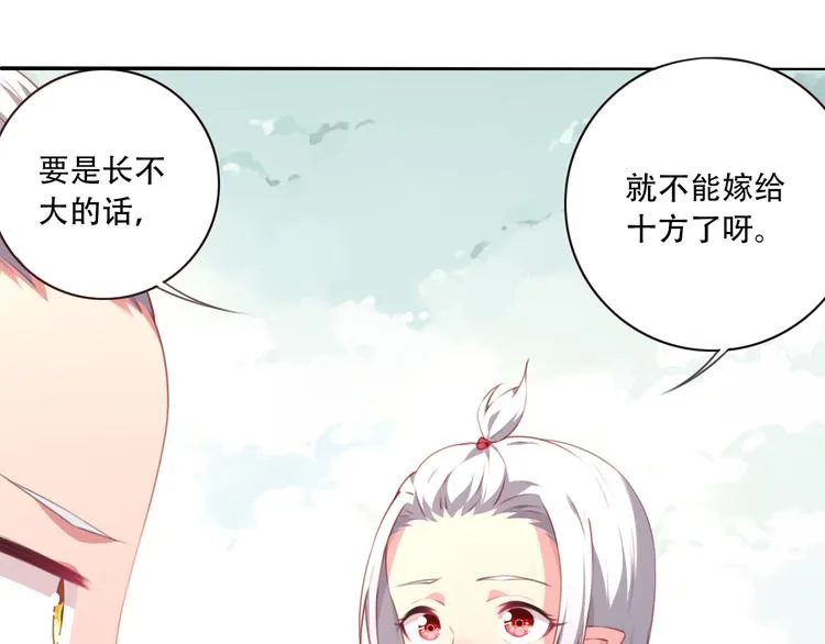 第9话 血色的回忆（上） 第12页