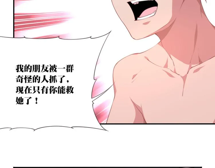 第9话 血色的回忆（上） 第50页