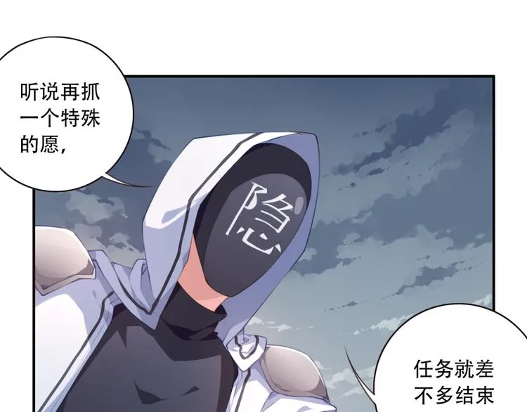 第9话 血色的回忆（上） 第68页