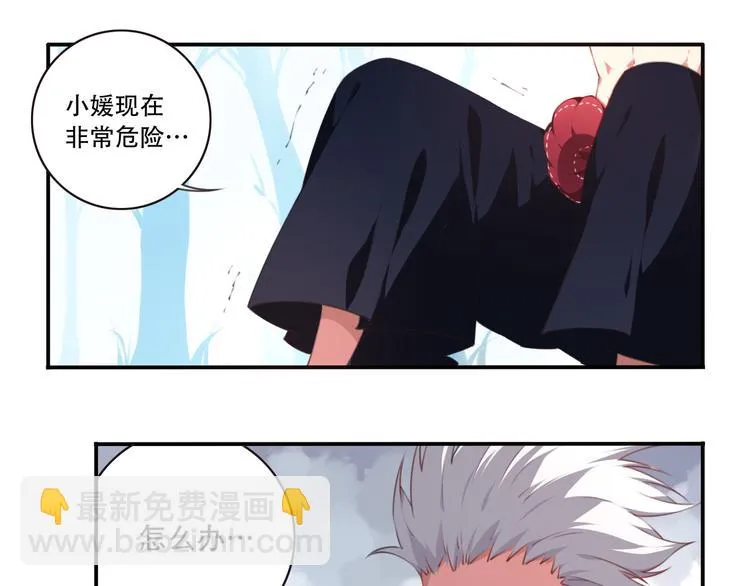 第9话 血色的回忆（上） 第75页