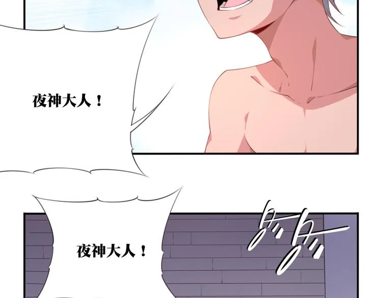 第9话 血色的回忆（上） 第79页