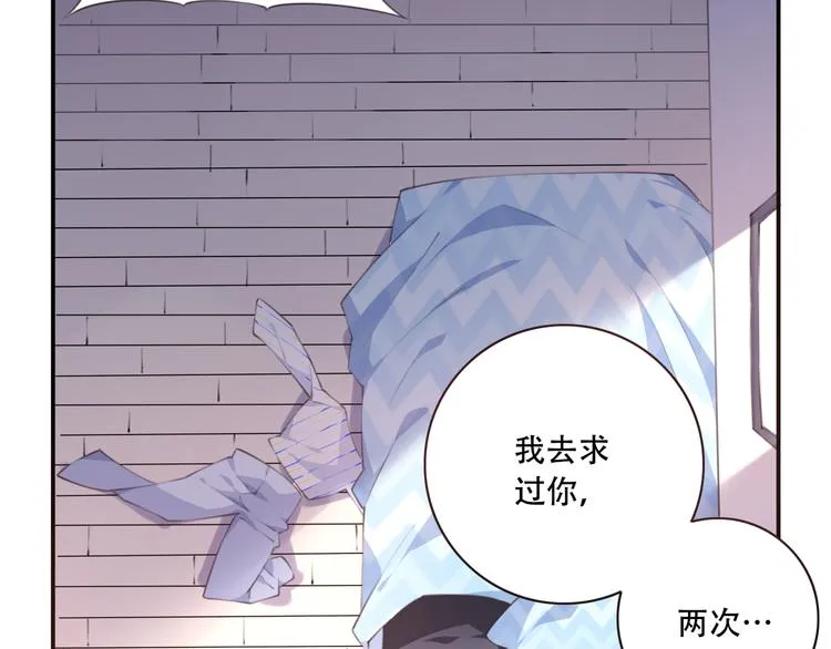 第9话 血色的回忆（上） 第80页