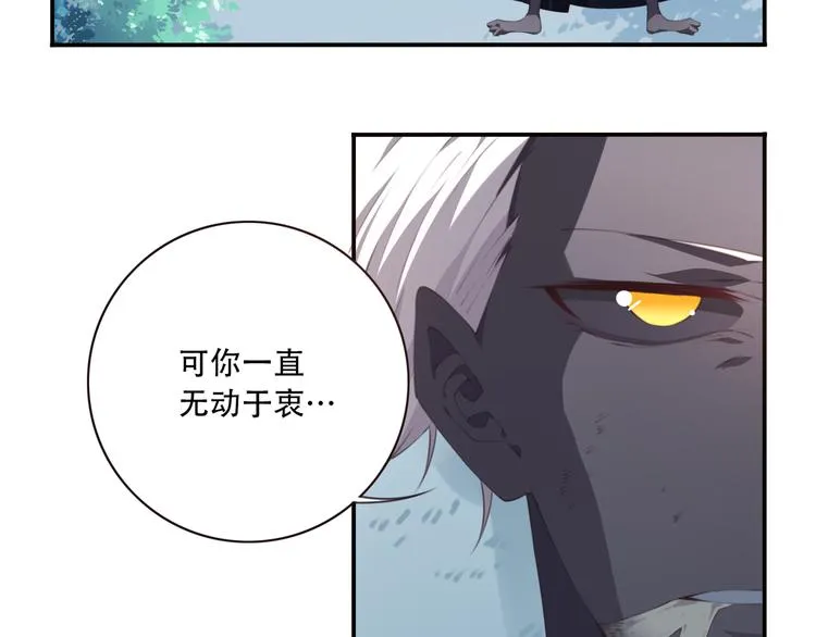 第9话 血色的回忆（上） 第83页