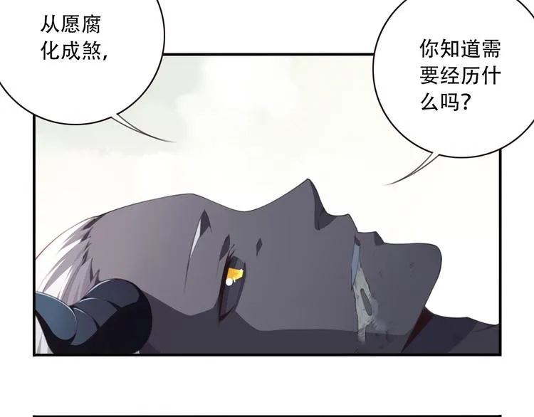 第9话 血色的回忆（上） 第86页