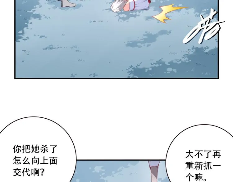 第9话 血色的回忆（上） 第92页