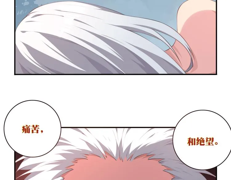 第9话 血色的回忆（上） 第97页