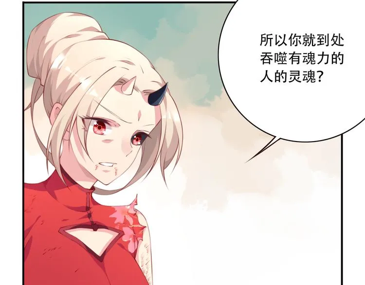 第10话 血色的回忆（下） 第25页