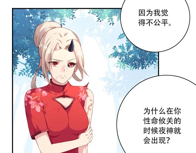 第10话 血色的回忆（下） 第31页