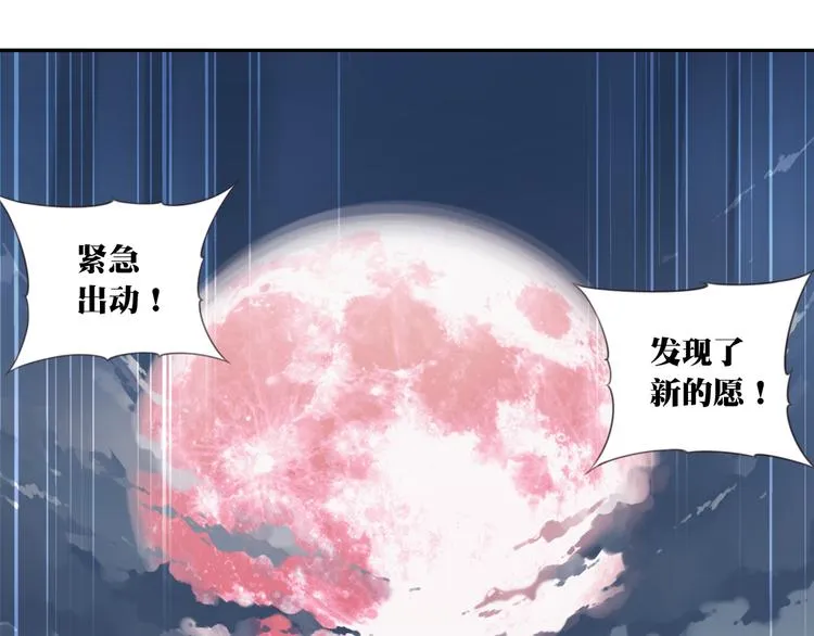 第10话 血色的回忆（下） 第77页