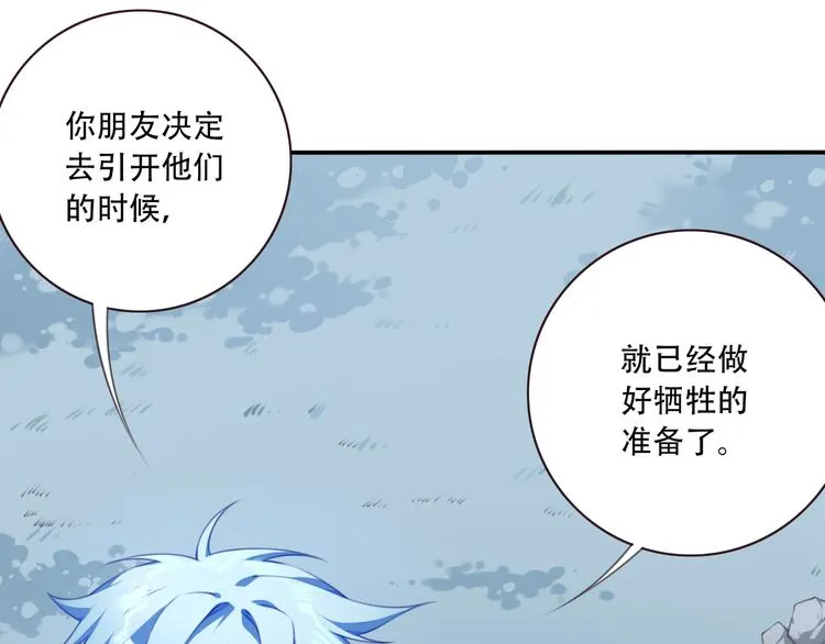 第10话 血色的回忆（下） 第100页