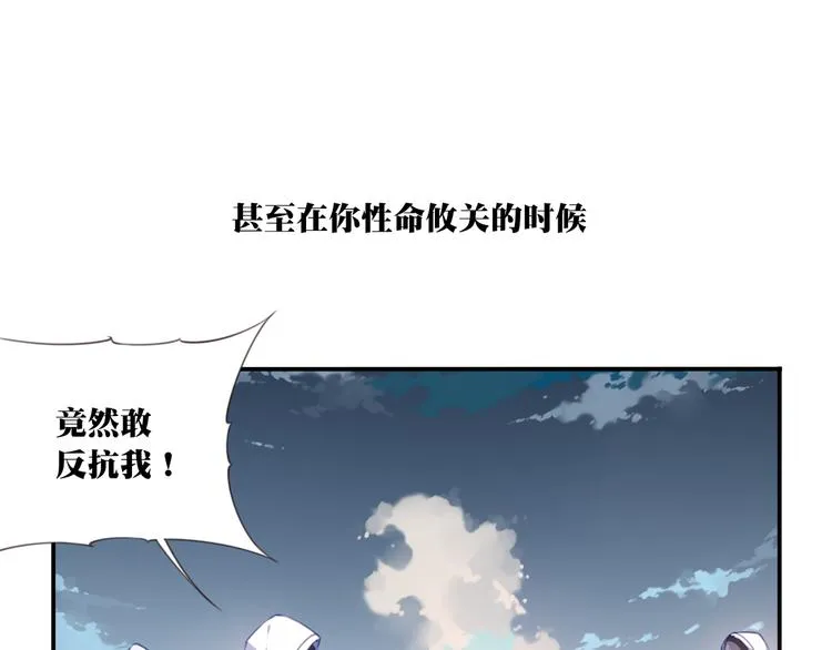第10话 血色的回忆（下） 第129页