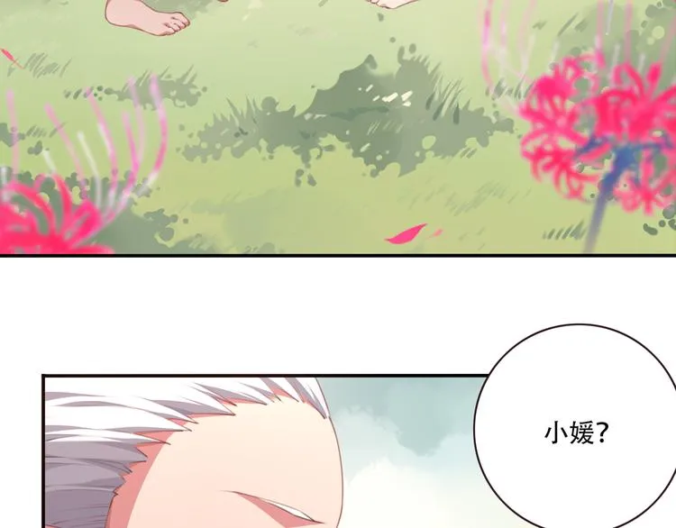 第10话 血色的回忆（下） 第152页