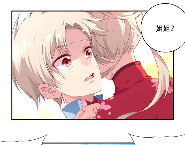 第11话 男人婆登场！ 第12页